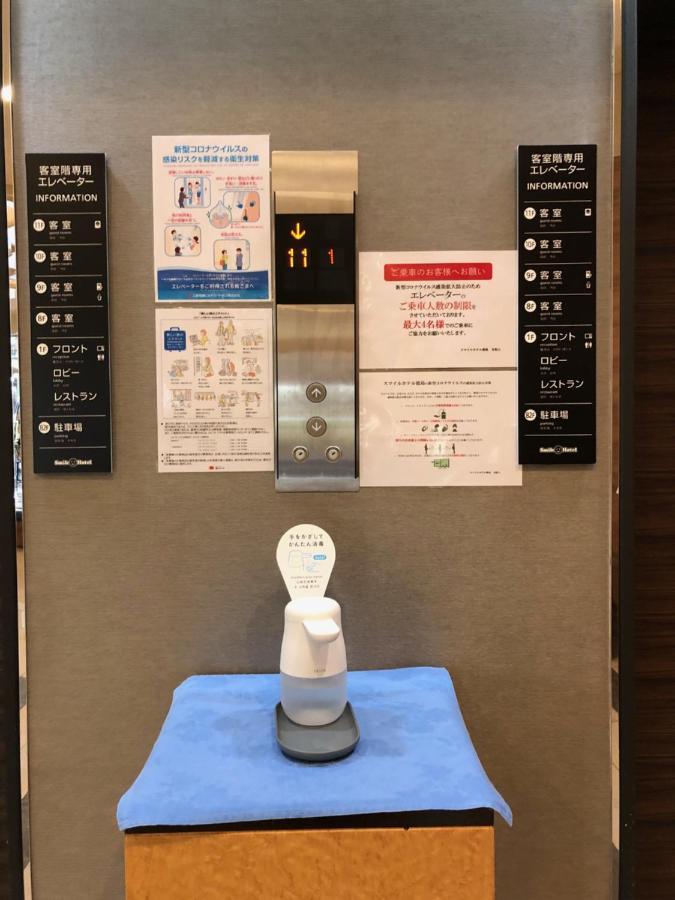 Smile Hotel Tokushima